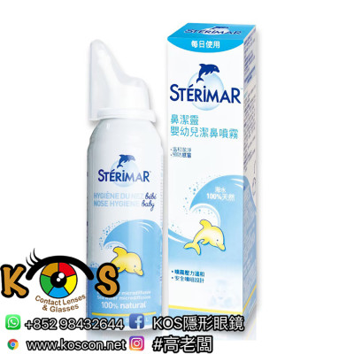 STERIMAR 嬰幼兒潔鼻噴霧 100ml